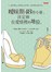 曖昧期48件小事，決定妳在愛情裡的地位