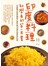 印度料理初學者的第一本書