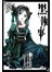 黑執事 (XIX)