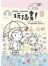 和韓國人氣部落客玩插畫！