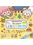 Kanahei的春夏秋冬塗鴉小學堂
