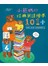 小熊媽的經典英語繪本101+：這樣挑、線上聽，自學英語很簡單