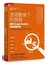 透視數據下的商機：運用Google Analytics發掘商業洞見