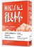 相信自己很棒