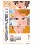 圖解巴黎女子的生活美學──36則由內而外展現法式品味的洗鍊心法