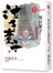哭泣童子：三島屋奇異百物語參
