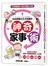 【超圖解】日本家事女王才知道的神奇家事術：做到底X做整套，56個「家事省時快招」讓家事成為真正的療癒