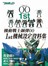 機動戰士鋼彈00 1st 機械設定資料集