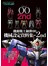 機動戰士鋼彈00 機械設定資料集 2nd