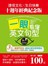 捷徑文化生日快樂 十週年紀念版：一眼看懂英文句型