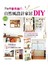 初學者零失敗！：自然風設計家居DIY(內附詳細製作步驟)
はじめてでもかんたんDIYナチュラルインテリア