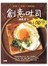 創意吐司100 變！