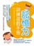 記憶力訓練遊戲手冊:50招提升孩子的記憶力
