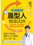 哈佛醫師晨型人健康法則：原來生病、老化是因為你還沒搞懂生理時鐘!