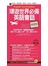 環遊世界必備英語會話(附1MP3+防水書套)