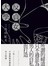 反貞女大學（續不道德教育講座）