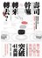 壽司幹嘛轉來轉去？2：管理會計入門──微利時代如何突破困境，搞懂數字，最快！最有效！（三版）