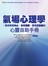 氣場心理學：教你照見內心，激發潛能，展現正能量的心靈自助手冊