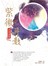 紫微斗數正本清源