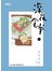 深夜食堂 17