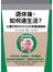 退休後，如何過生活？從星巴克學到的10大財富增值術