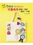 超圖解！個性＆設計感十足の94枚可愛布作徽章x別針x胸花x小物