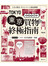 東京買物終極指南：就算買到破產也甘願！《隨書附贈攜帶版東京地鐵圖+地圖》