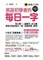 英語初學者的每日一字(附1MP3)