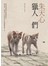 獵人們