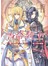 吾命騎士新版(卷1)騎士基本理論