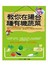 教你在陽台種有機蔬菜