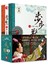 步步驚心(全新增訂版)(三卷套書‧不分售)