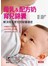 母乳&配方奶：育兒錦囊