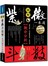 紫微斗數一本通：觀命分析（修訂版）