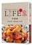 LIFE2平常味：這道也想吃、那道也想做！的料理