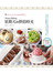 Home Baking星期天的烘焙時光：來自人氣Cafe的幸福甜點81道（附50分鐘DVD）