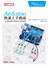 Arduino快速上手指南