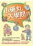 小藥丸，大學問（II）