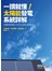 一讀就懂！太陽能發電系統詳解