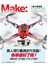 Make：Technology on Your Time國際中文版13