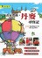 畫家帶路，丹麥尋寶記