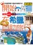 開始在希臘自助旅行