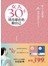 女人30+
