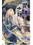 異動之刻8：這無理的世界