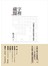 字裡藏醫:92個漢字教你中醫養生祕訣
