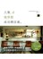 人氣咖啡館成功開店術