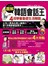 圖解韓語會話王(附1MP3)