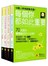 這輩子一定要擁有的一套禮物書(四書+禮物收藏盒+書腰)