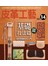 皮革工藝vol.14,基礎技法篇3