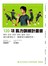 120項 肌力訓練計劃書